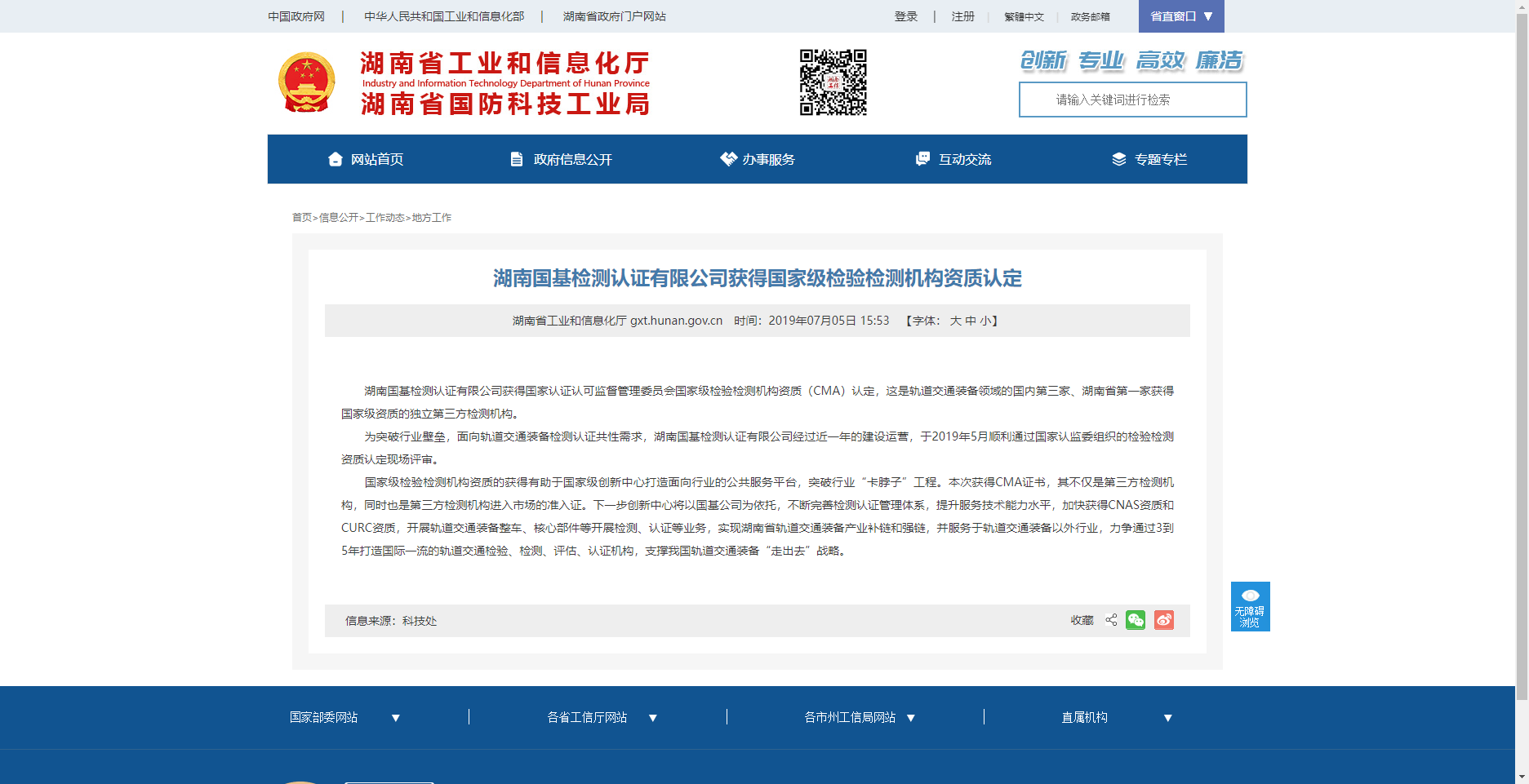 荣誉(已发布).png